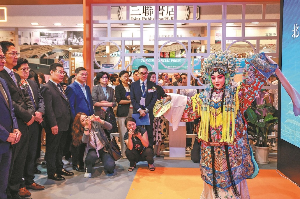 Hong Kong Book Fair spotlights Beijing's literary treasures