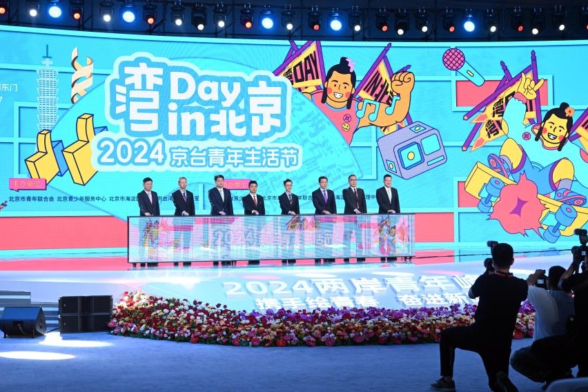 Cross-Strait youth summit opens in Beijing