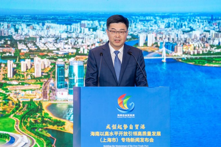 Shanghai and Hainan strengthen bonds for economic growth