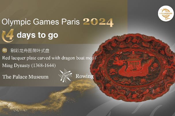 Countdown to Olympic Games Paris 2024 with Chinese sports-themed artifacts (Ⅱ)