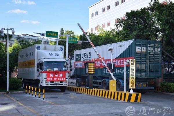 Fujian-Guangdong-Hong Kong Single E-lock Scheme launched