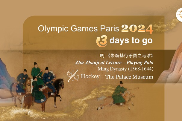 Countdown to Olympic Games Paris 2024 with Chinese sports-themed artifacts (Ⅲ)
