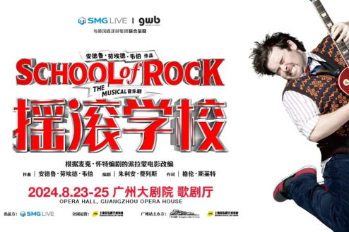 'School of Rock' set to perform in Guangzhou