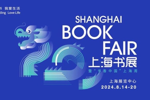 Upcoming Shanghai Book Fair highlights August
