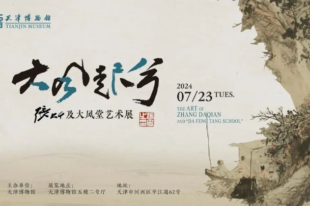 Tianjin exhibition revisits Zhang Daqian’s art legacies