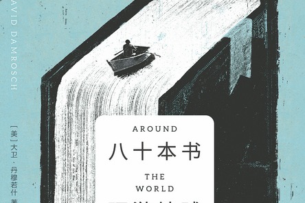 Book takes literary voyage around world