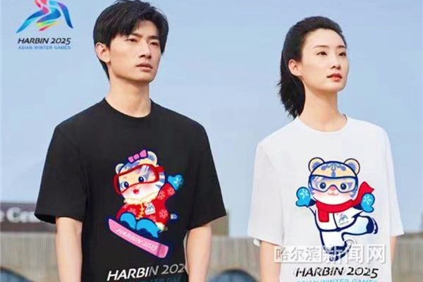 Pre-sale on Asian Winter Games apparel now available