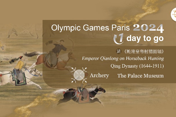 Countdown to Olympic Games Paris 2024 with Chinese sports-themed artifacts (Ⅴ)