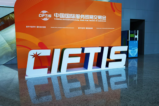 Entry and exit policies for 2024 CIFTIS
