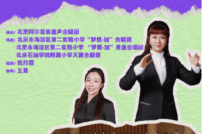 Chorus aims to bring enchanting melodies to Beijing