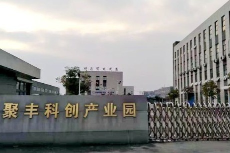 Jufeng scientific and innovation industrial park