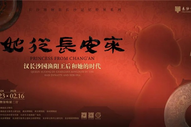 Changsha exhibition delves into historical legacy from 2,000 years ago
