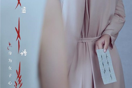 Documentary 'Hidden Letters' hosts Beijing premiere