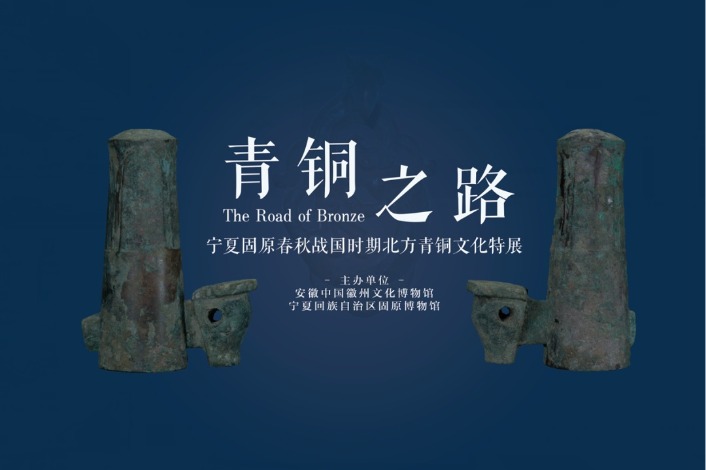Anhui exhibition highlights northern China’s bronze culture 2,000 years ago