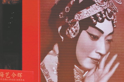 Tribute to Peking Opera master's genius
