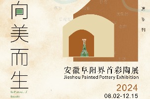 Suzhou exhibition delves into heritage of Jieshou pottery