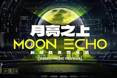 Dates announced for second spaceflight-themed music festival