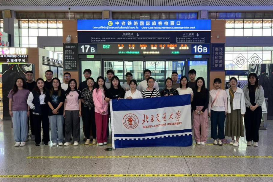 Beijing Jiaotong University students experience China-Laos Railway development