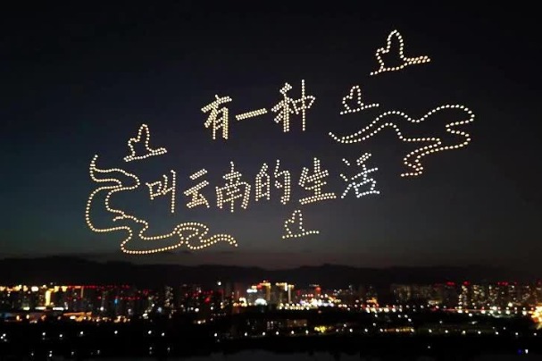 Drones light up coffee carnival in Kunming!