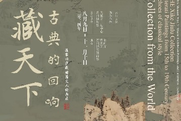 Suzhou exhibition highlights literati paintings from the 15th-19th centuries