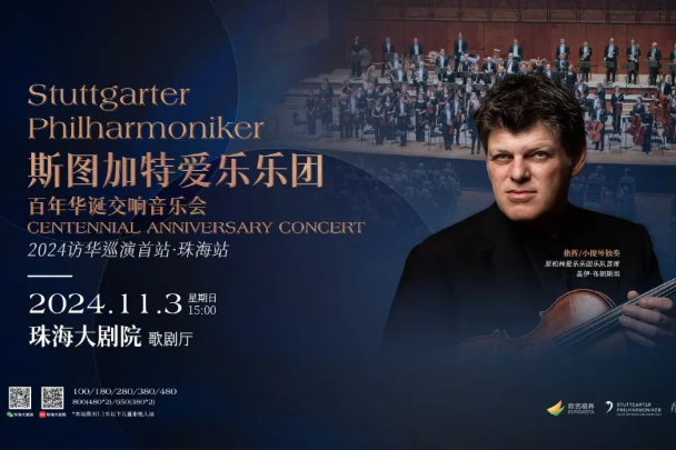 Orchestral to begin centennial tour in Guangdong