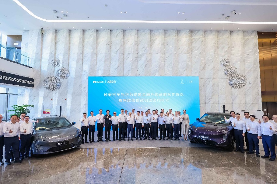 Chang'an and Huawei expand NEV partnership in Chongqing