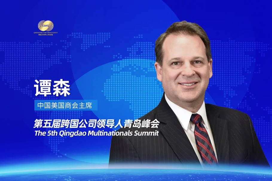 Chairman of AmCham China reveals Shandong's appeal to global investors