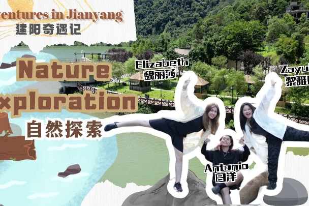 Adventures in Jianyang: Natural exploration