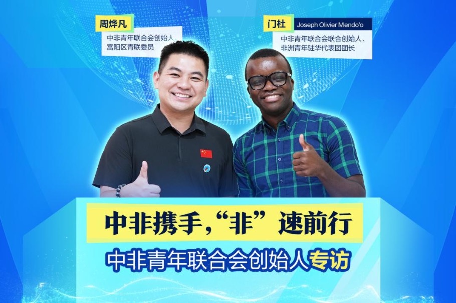 China and Africa joining hands for faster progress — An interview with founders of the China-Africa Youth Federation