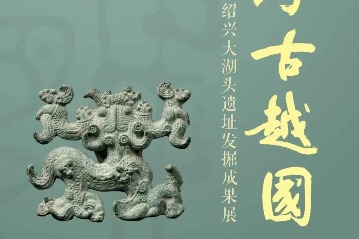 Archaeological finds of Shaoxing’s Dahutou site unveil legacy of Yue culture