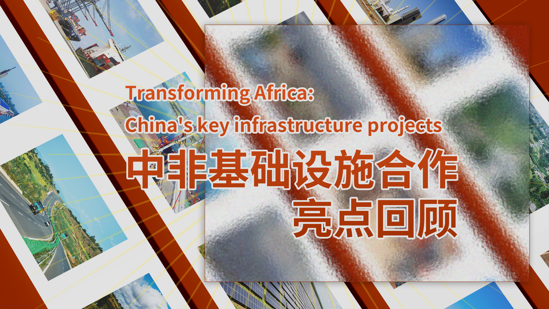 Transforming Africa: China's key infrastructure projects