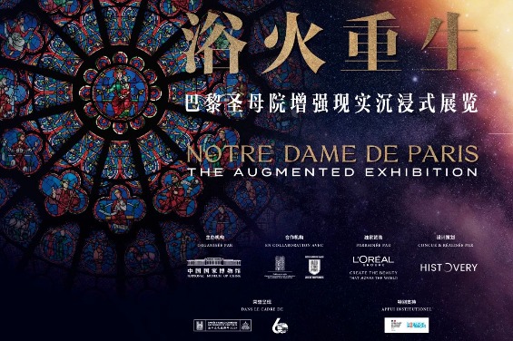 NMC unveils an immersive AR exhibition of Notre-Dame de Paris