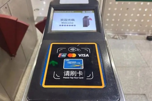 Beijing subway enables payment by foreign bank cards