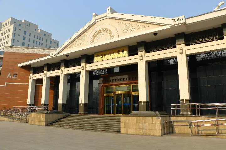 National Museum of Modern Chinese Literature