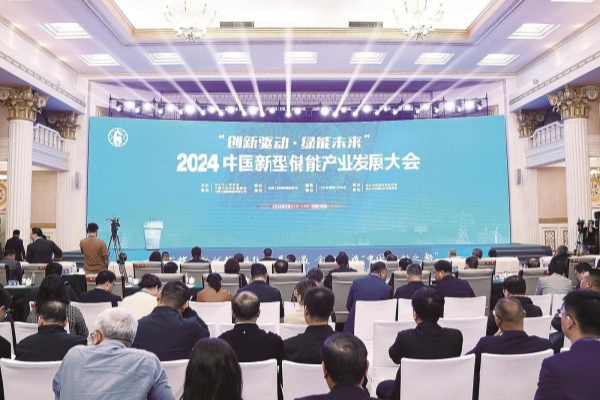 New energy storage industry conference held in Baotou