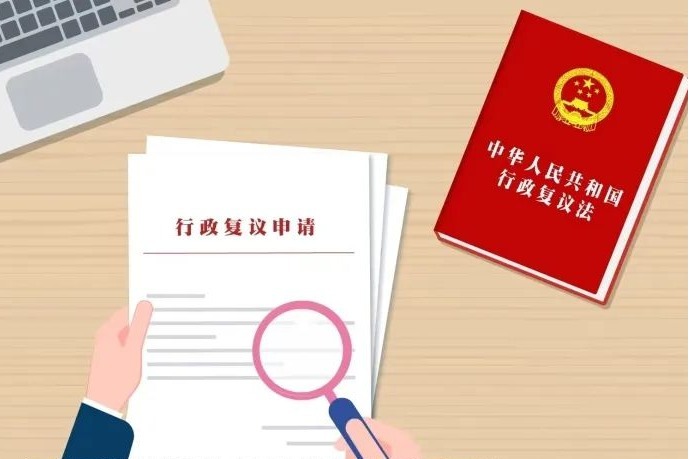 Over 290,000 administrative reconsideration cases received in China in H1