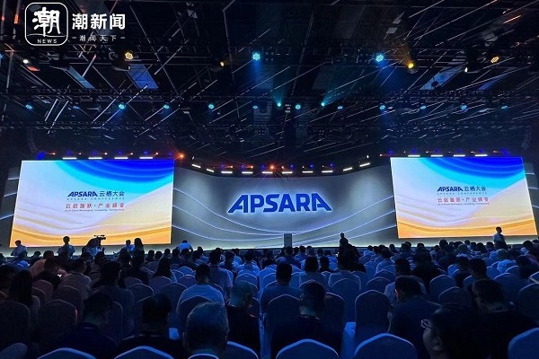 2024 Apsara Conference kicks off with exciting highlights