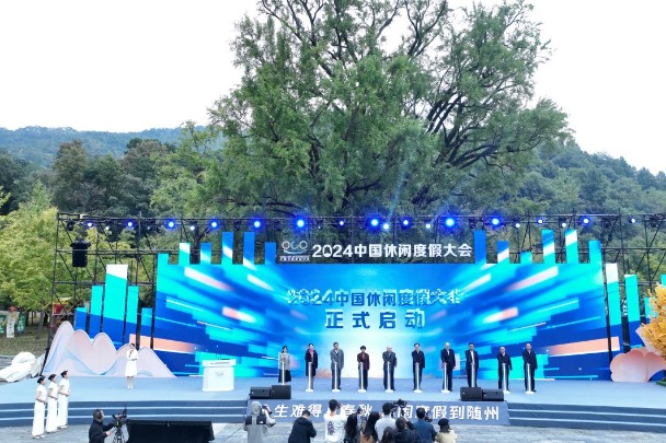 2024 China Leisure and Vacation Conference held in Suixian county