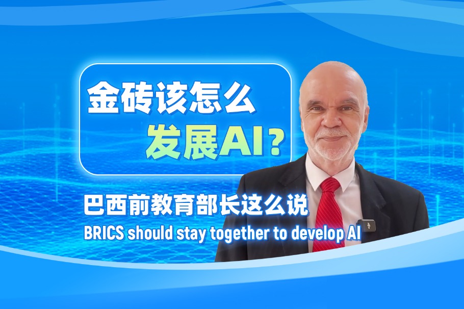 BRICS' people-centered approach to AI development