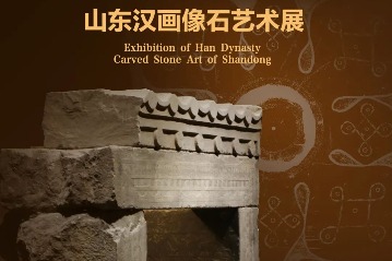 Exhibition of Han Dynasty pictorial stone art in Shandong renovated