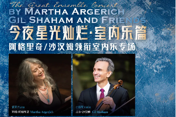 Martha Argerich prepares for next month’s Shanghai performance