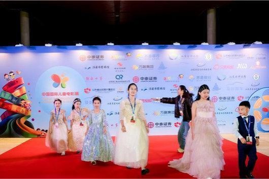 17th China International Children's Film Festival opens to promote cultural exchanges