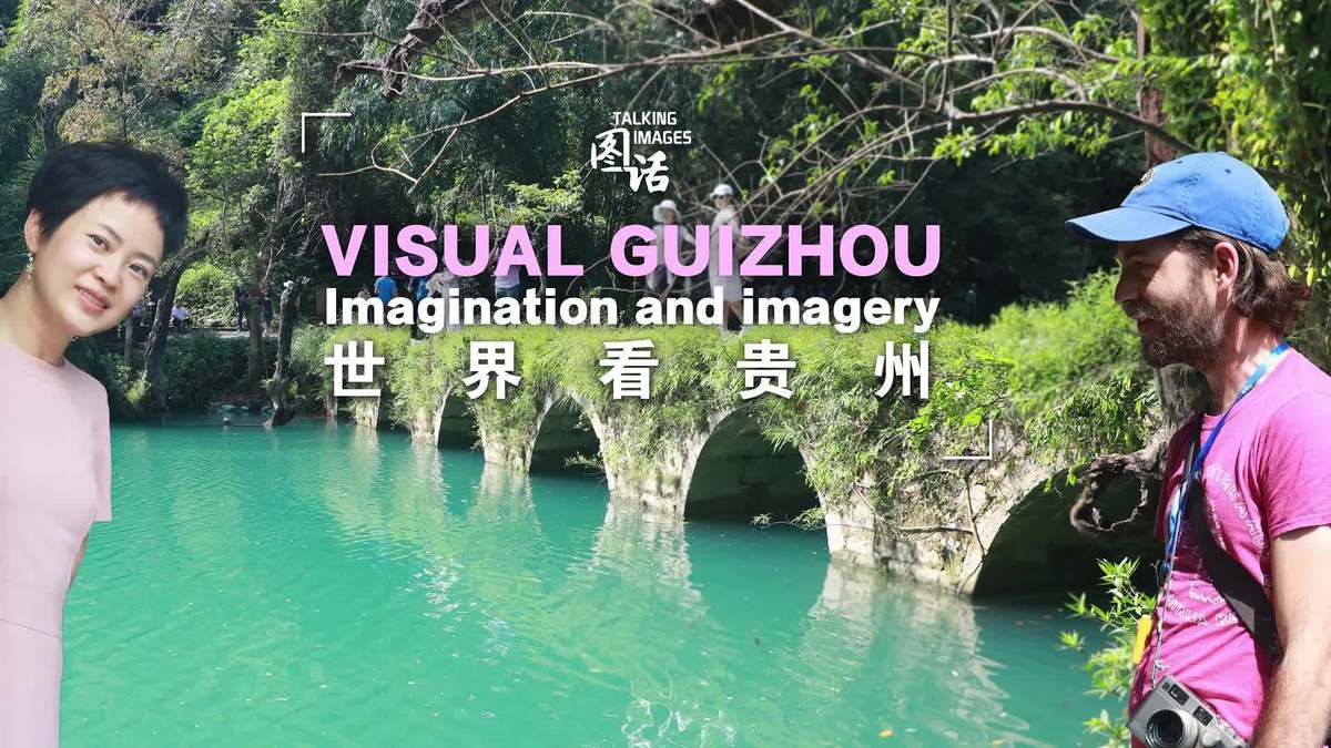 Visual Guizhou: Imagination and imagery