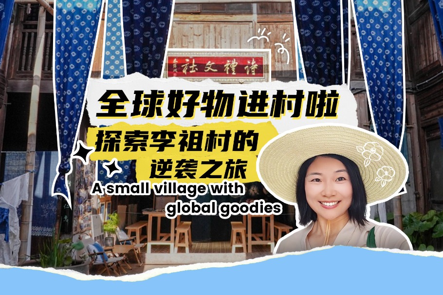 Embark on the journey of Lizu village: A small village with global goodies