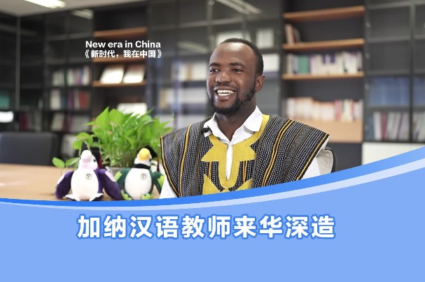 Ghanaian Chinese teacher pursues further education in China