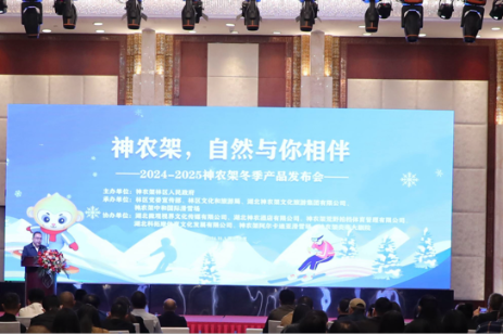 Shennongjia National Park launches its 2024-2025 winter tourism products