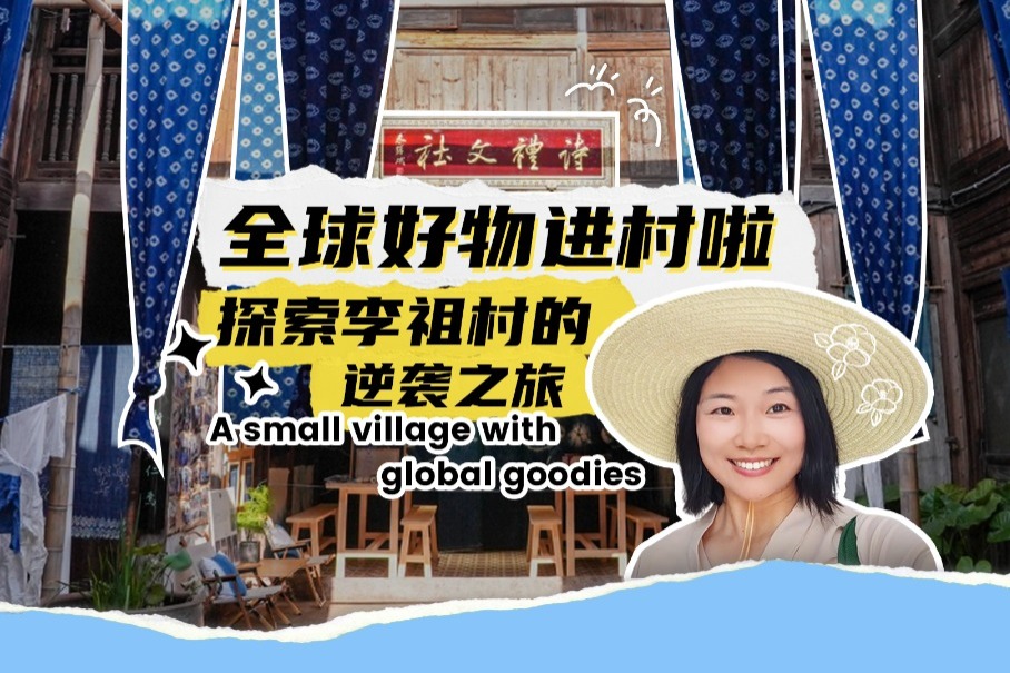 Embark on the journey of Lizu village: A small village with global goodies