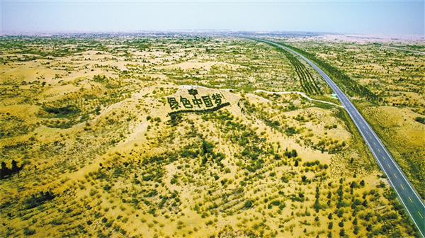 Inner Mongolia finishes 2024 desertification control targets in advance