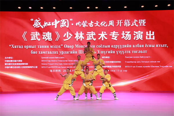 'Experience China' Inner Mongolia Cultural Week kicks off in Ulaanbaatar