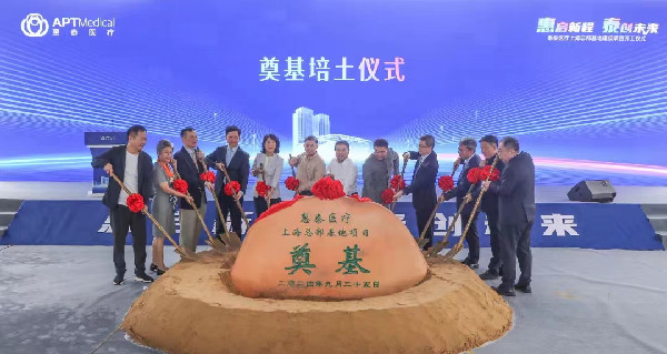 Construction on APT Medical's Shanghai HQ commences in West Hongqiao